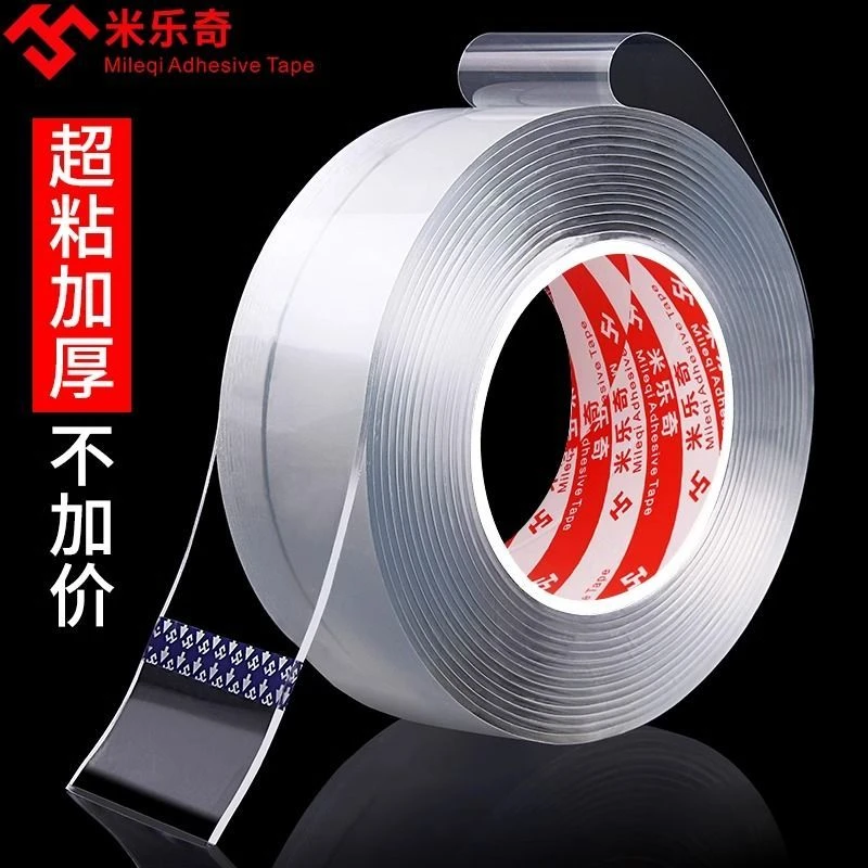 纳米无痕双面胶高粘度强力车用固定支架耐高温可纳米无痕双面胶