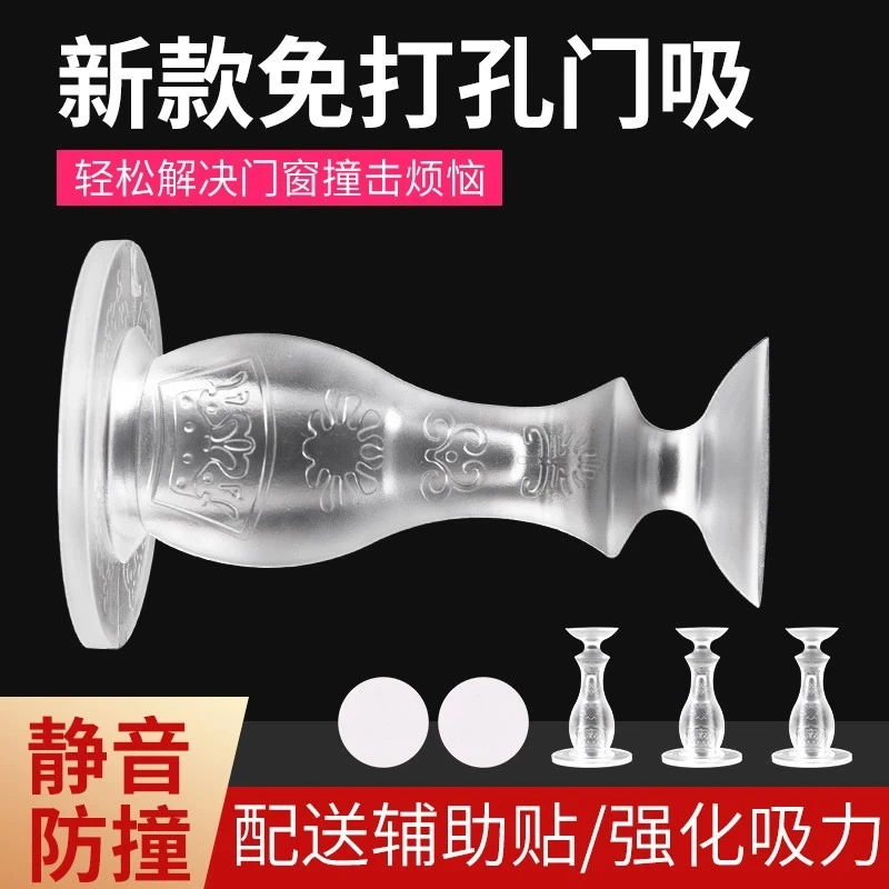 防撞门吸卧室门吸门神器门后透明防撞贴玻璃门自动强力免打孔地吸