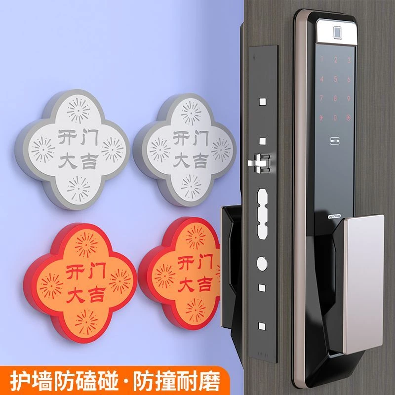 开门大吉贴指纹锁保护防撞垫门把手密码锁入户防盗儿童防夹手门卡