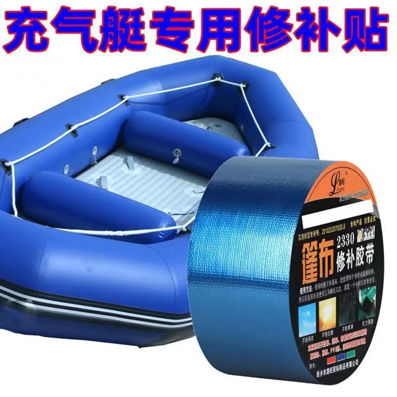 PVC胶贴修补片修理包橡皮艇充气船修补贴游泳圈游泳池补丁贴