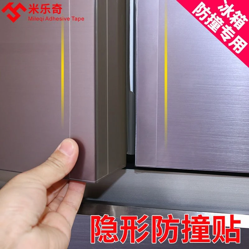 透明防撞条冰箱防碰撞隐形保护条桌角柜角包边宝宝儿童防磕防撞贴