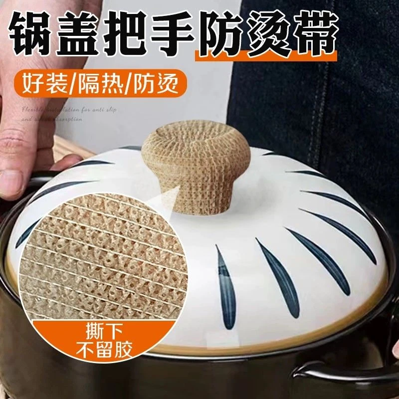 锅盖防烫帽砂锅防烫把手锅帽防烫伤铁锅盖帽厨房隔热套防烫锅盖帽