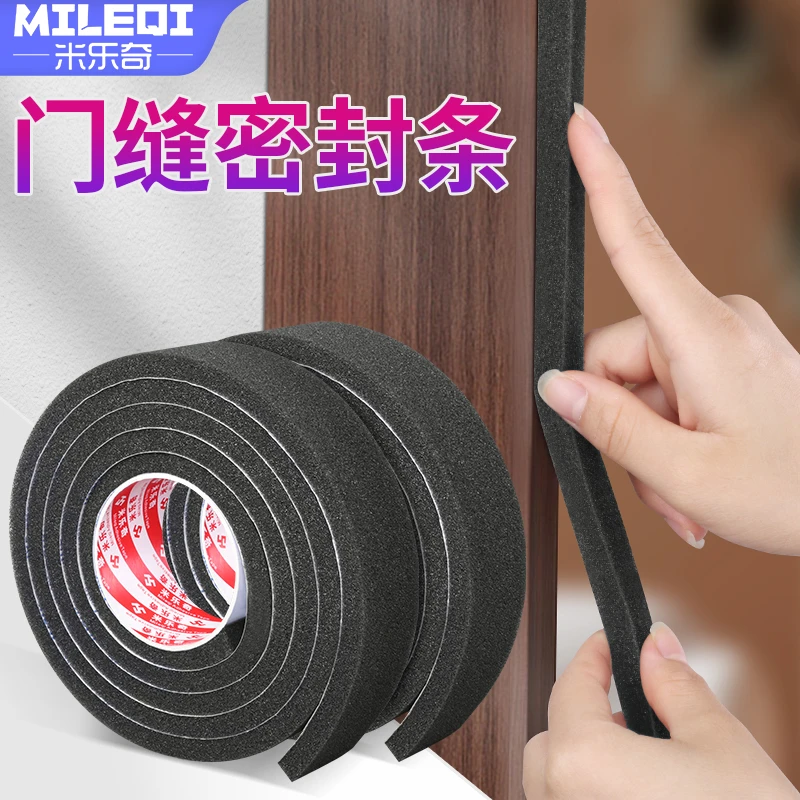 窗户防风胶带塑钢推拉窗缝隙填补海绵条窗框防漏风隔音防尘密封条