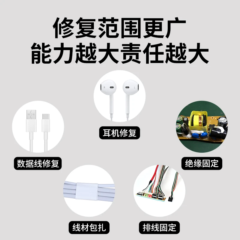 电线保护套绝缘套管耳机线修复破皮数据数据线防绕保护套