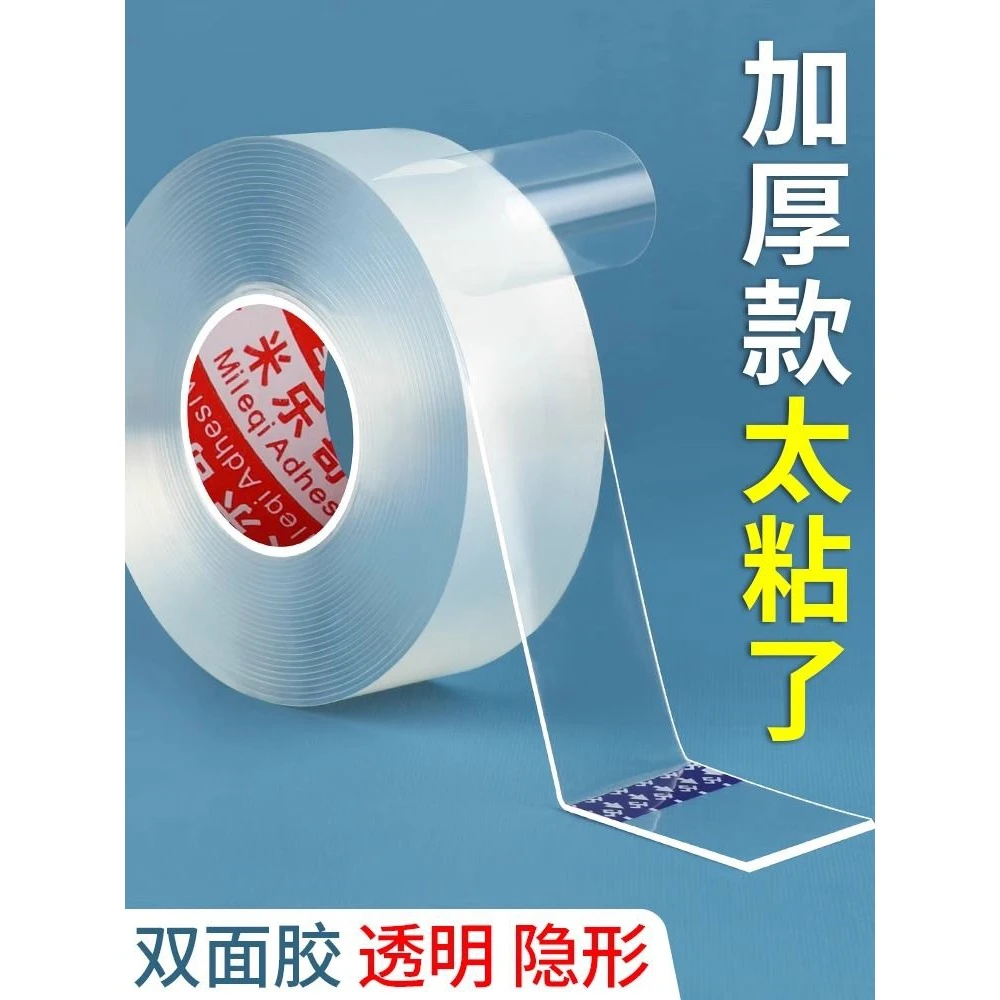 纳米双面胶强力高粘度免打孔不留胶魔力亚克力胶超强防水纳米胶带