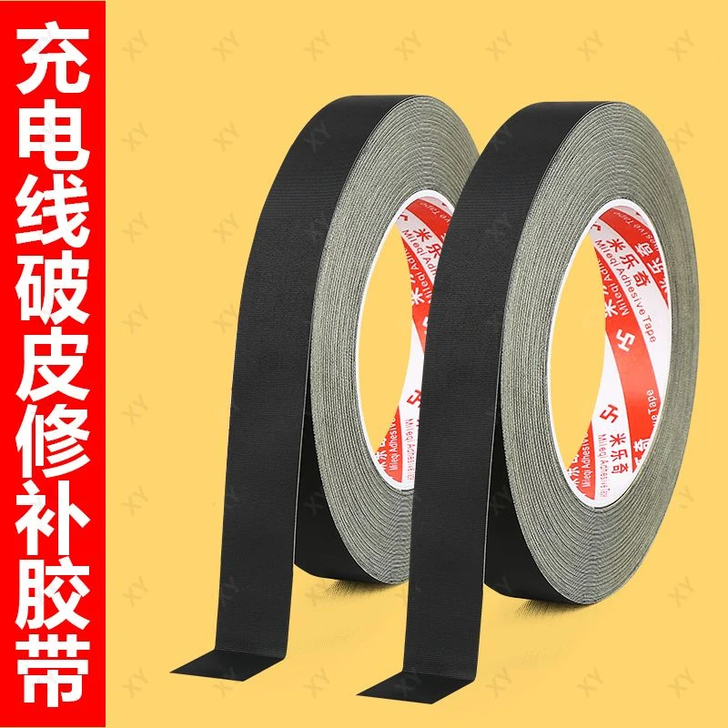 电线破皮修复贴手机数据线修复破皮绝缘胶带电瓶充电器线修复破皮