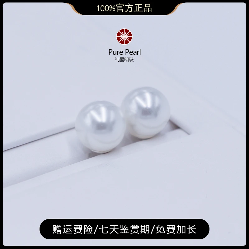 925银耳饰 【新粉福利】10mm极光正圆海贝珠耳钉