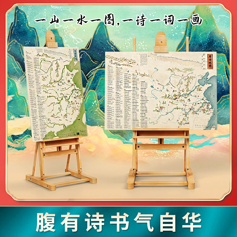 北斗儿童诗词挂图 唐词+宋词  学生教材资料