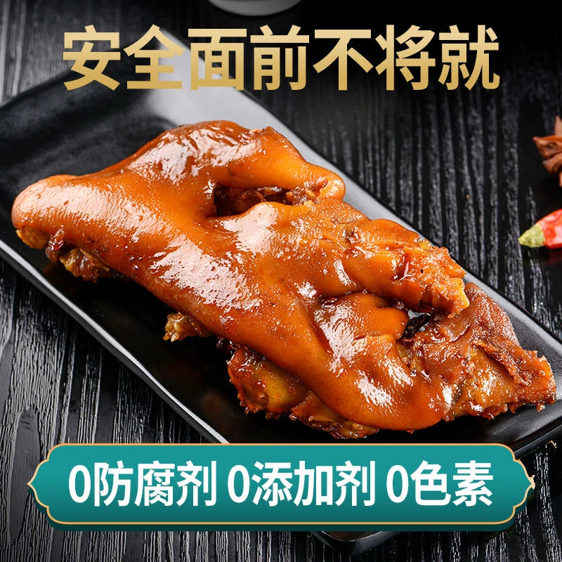 红烧猪蹄Q弹皮滑传统工艺老汤老卤一袋500克开袋即食