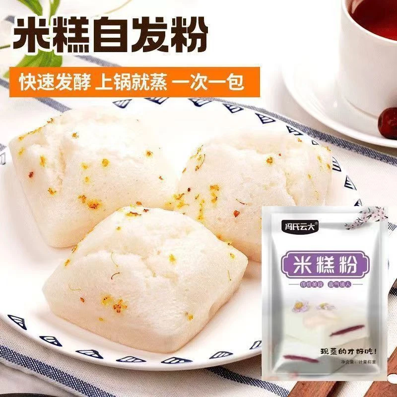 米糕自发粉家用自发米粉糕粉烘焙蒸米糕发糕蛋糕早点预拌米发糕
