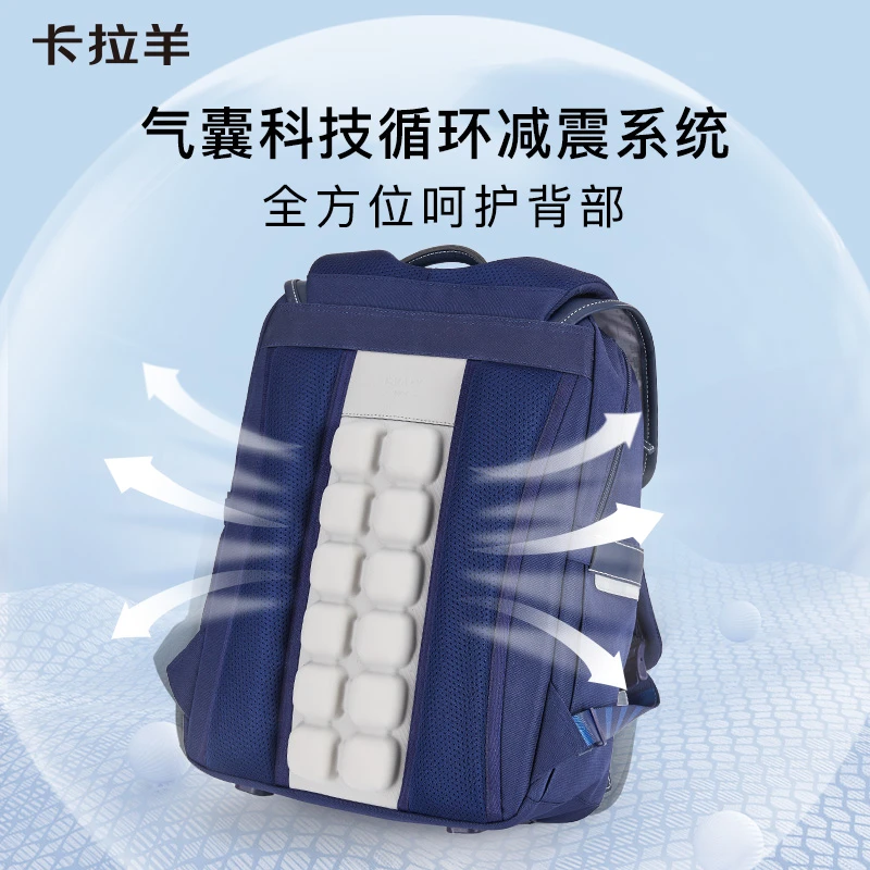 【蒋勤勤代言】卡拉羊24L中学生防下坠轻奢减负气囊书包CX5194