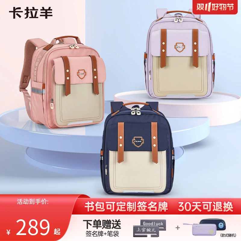 【升级云朵2.0】卡拉羊18L防下坠减负云朵书包1-4年级CX2207+2205SY
