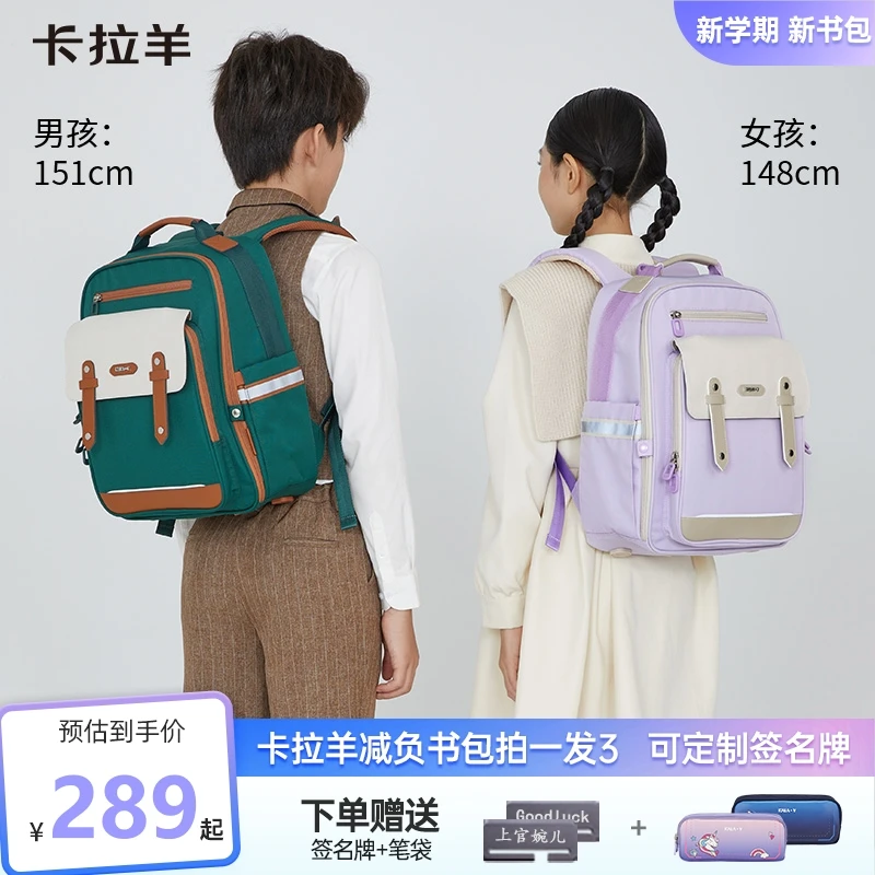 【春夏新款】卡拉羊20L小学生防下坠减负云朵书包3-6年级S2654