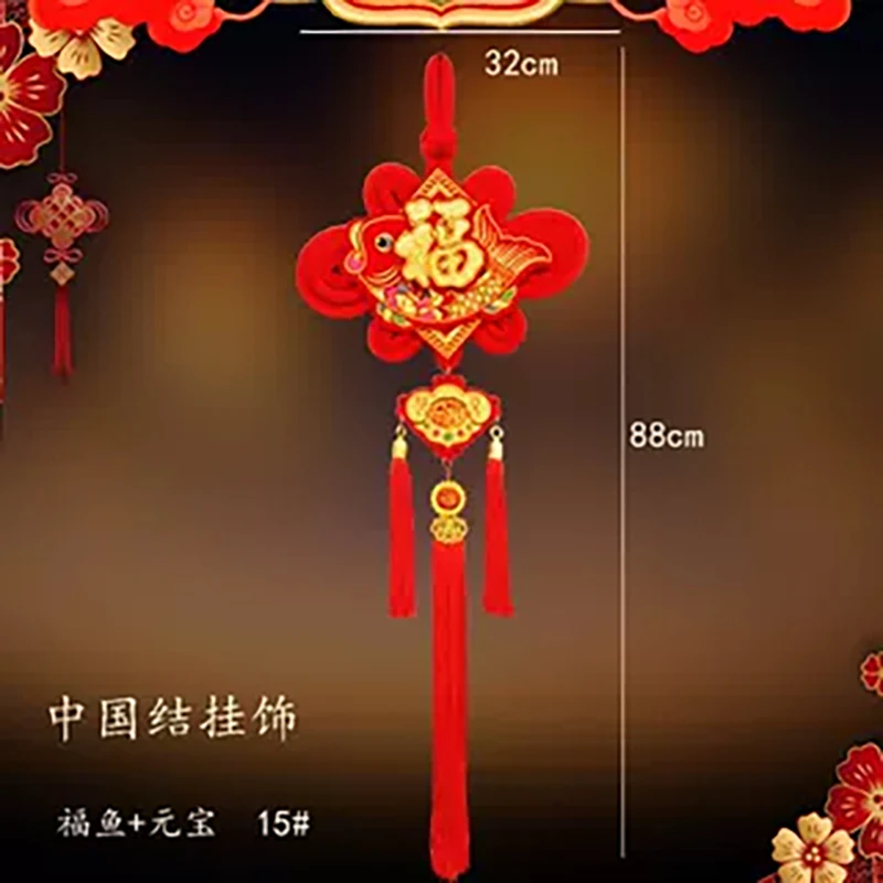 2024中国结挂件乔迁新居搬家装饰室内客厅玄关电视背景墙大号福字
