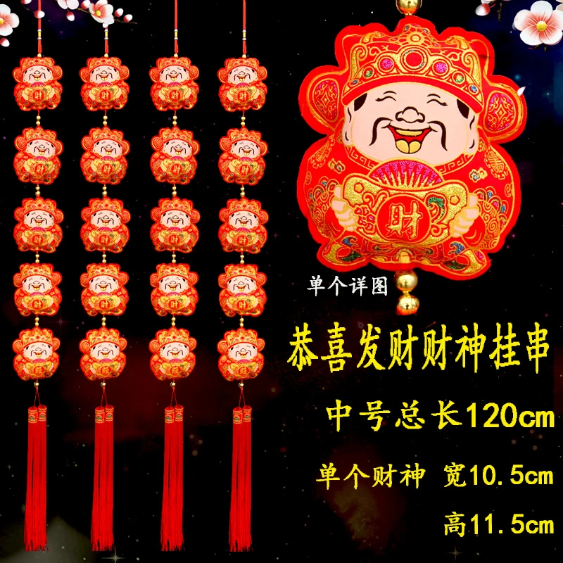 2025新年装饰品蛇年春节财神到挂饰创意挂件过年绒布招财进宝福字