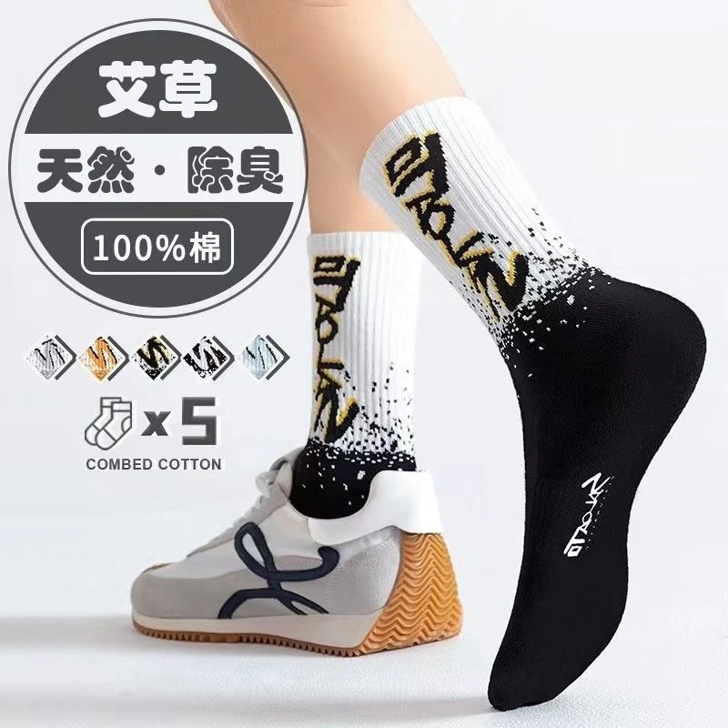 袜子男士中筒袜纯棉防臭潮流长筒篮球运动袜吸汗秋冬街头滑板长袜