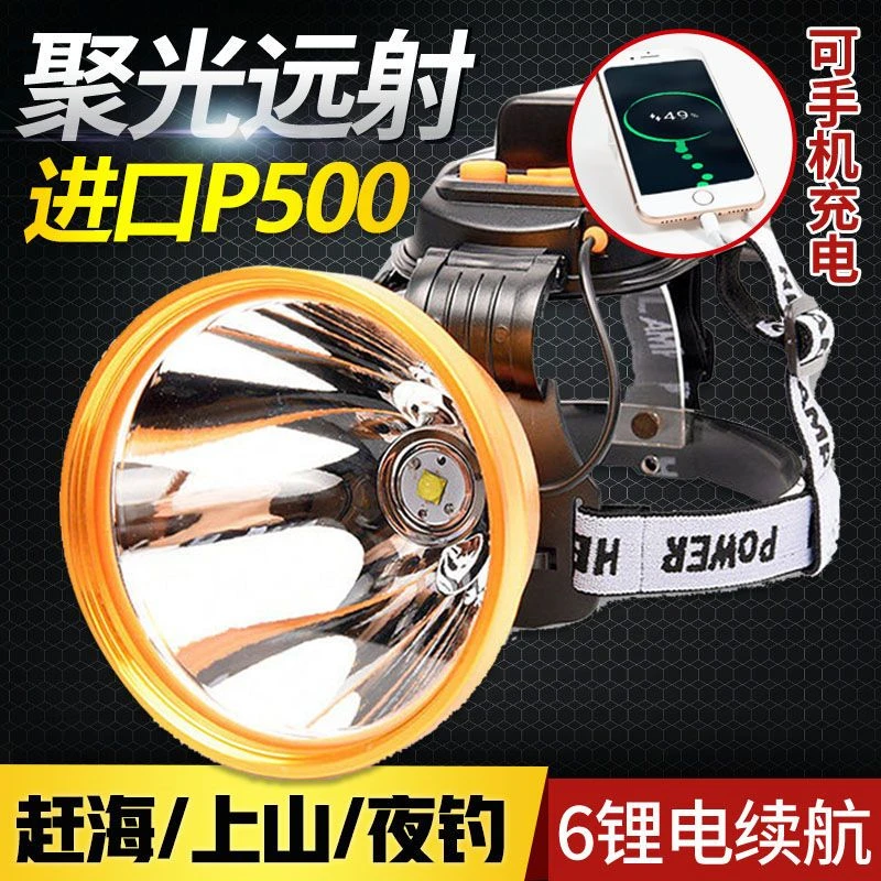 LED头灯强光可充电P500超亮头戴式户外远射夜钓赶海通宵疝气矿灯