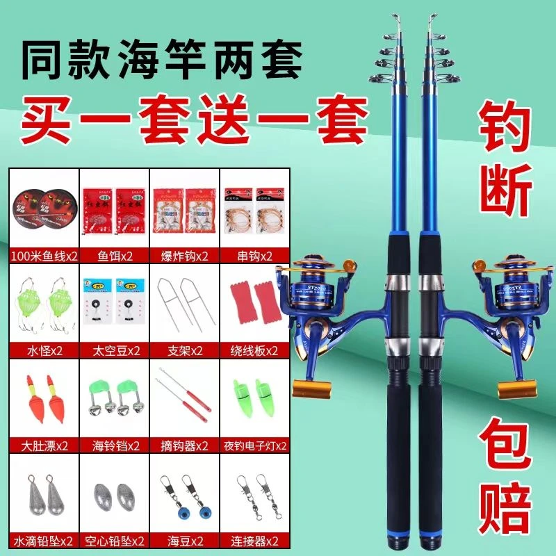 海竿套装鱼竿套装钓鱼竿甩竿抛竿远投竿海杆鱼杆渔具全套钓鱼