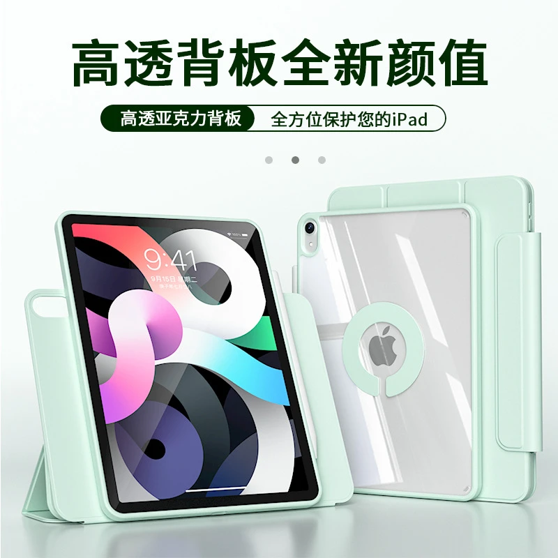 iPadPro保护套壳air4/5/mini6磁吸旋转air支架壳防摔全包高透全屏