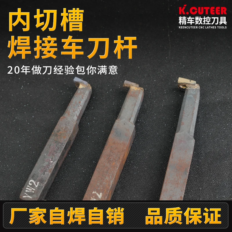 焊接车刀一体式内切槽车刀YW2A合金12方20方焊接刀杆车床刀具