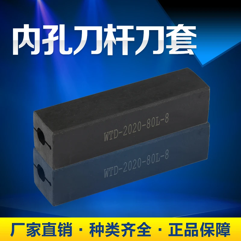 数控刀套 内孔刀杆刀套 内圆防震内螺纹镗孔车刀刀杆刀套 多规格