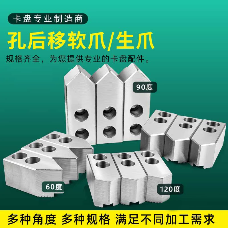 液压软爪生爪夹小直径工件卡爪卡盘三爪6寸8寸10寸孔位后移夹小料