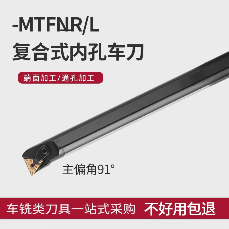 数控刀杆内孔车刀镗孔刀S16Q/S20R/S25S-MTFNR16高速钢内孔刀三角