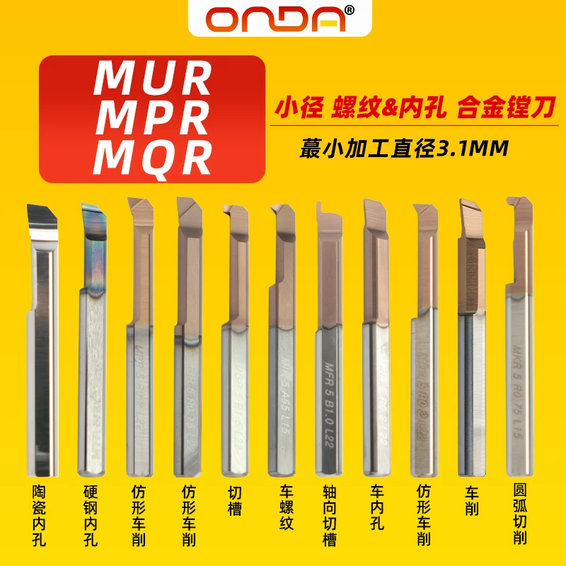 小孔径镗刀钨钢合金MUR/MPR/MQR数控防震内孔螺纹镗刀杆孔车刀杆