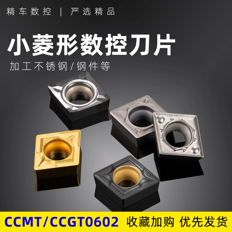 数控车床刀片CCMT060204镗内孔刀具小刀片外圆刀刀头