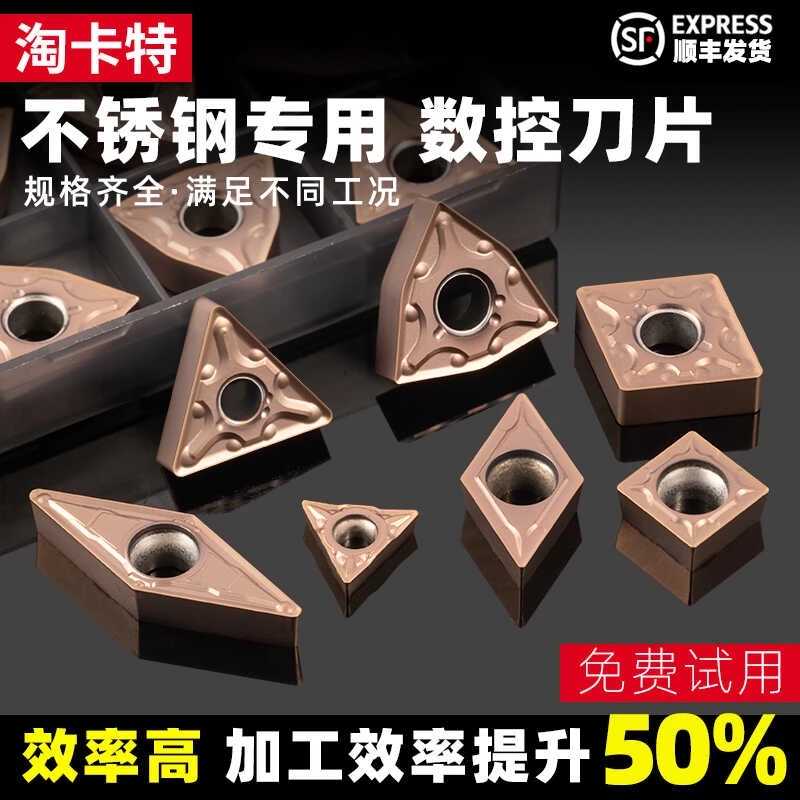 淘卡特不锈钢数控刀片镗内孔专用YZ7225外圆硬质合金车刀片刀粒