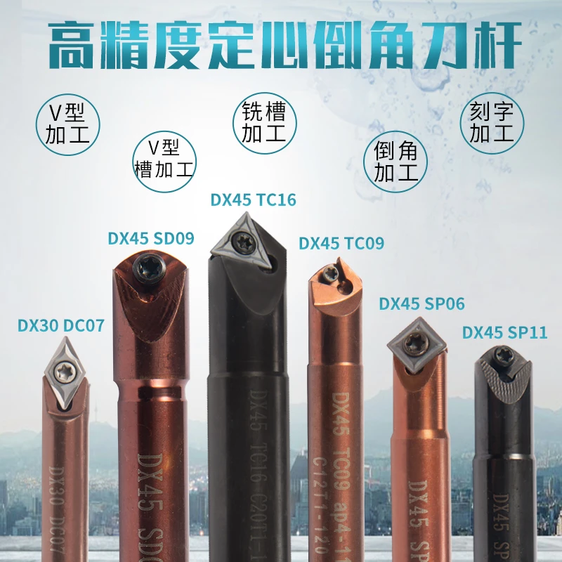 数控定心倒角刀杆舍弃式定心钻加工中心45度机夹中心内孔倒角刀