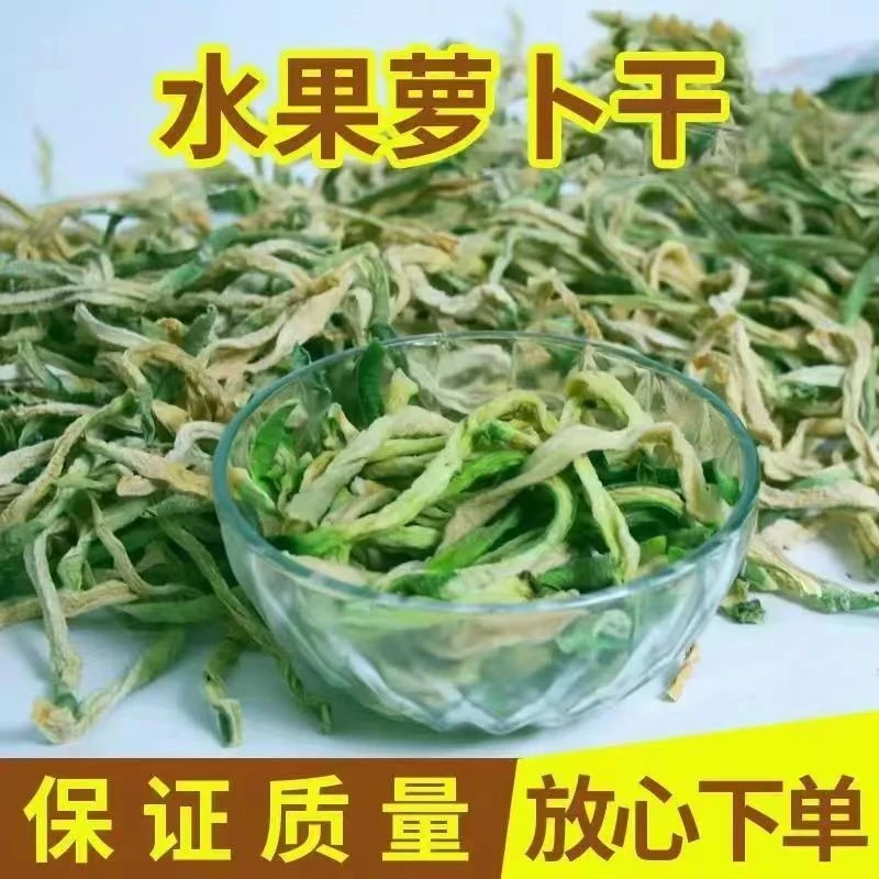 东北原味绿萝卜日晒无盐水果萝卜干蔬菜干下饭菜250克/袋
