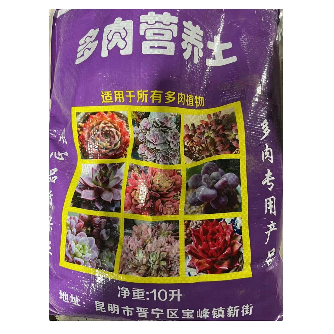 多肉专用营养土5斤，土不参与多肉的凑单，营养土一单包邮