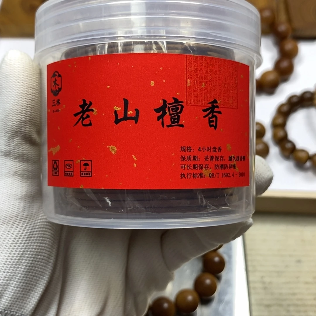 檀香木手串/手链云***1老山檀香盘香100克2盒