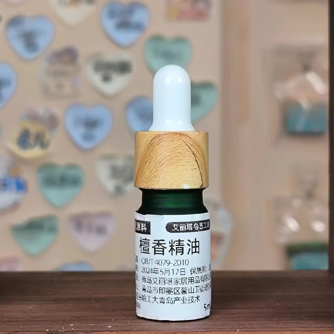 艾丽塔檀香皂得精油（平替好物）