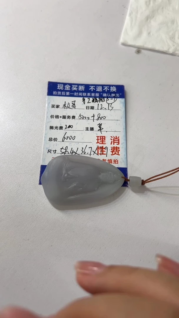 【闪购商品】定制翡翠未镶嵌素衣
