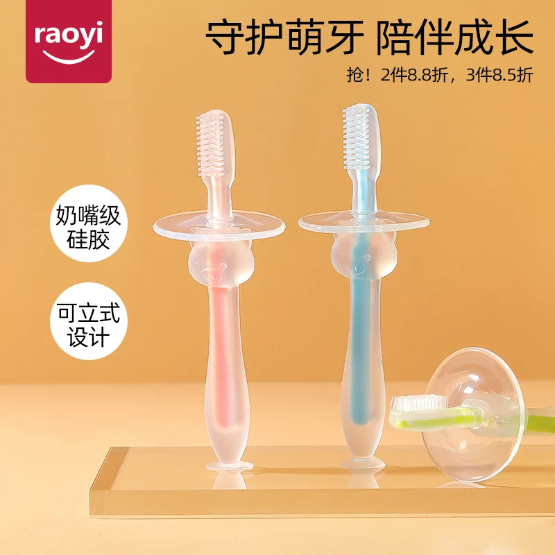 RAOYI儿童牙刷软毛1-2-3岁婴幼儿专用乳牙刷卡通硅胶放吞咽防蛀牙