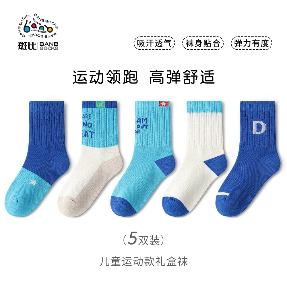 斑比男大童袜子春秋款棉袜青少年运动篮球袜秋冬季儿童中筒无骨袜