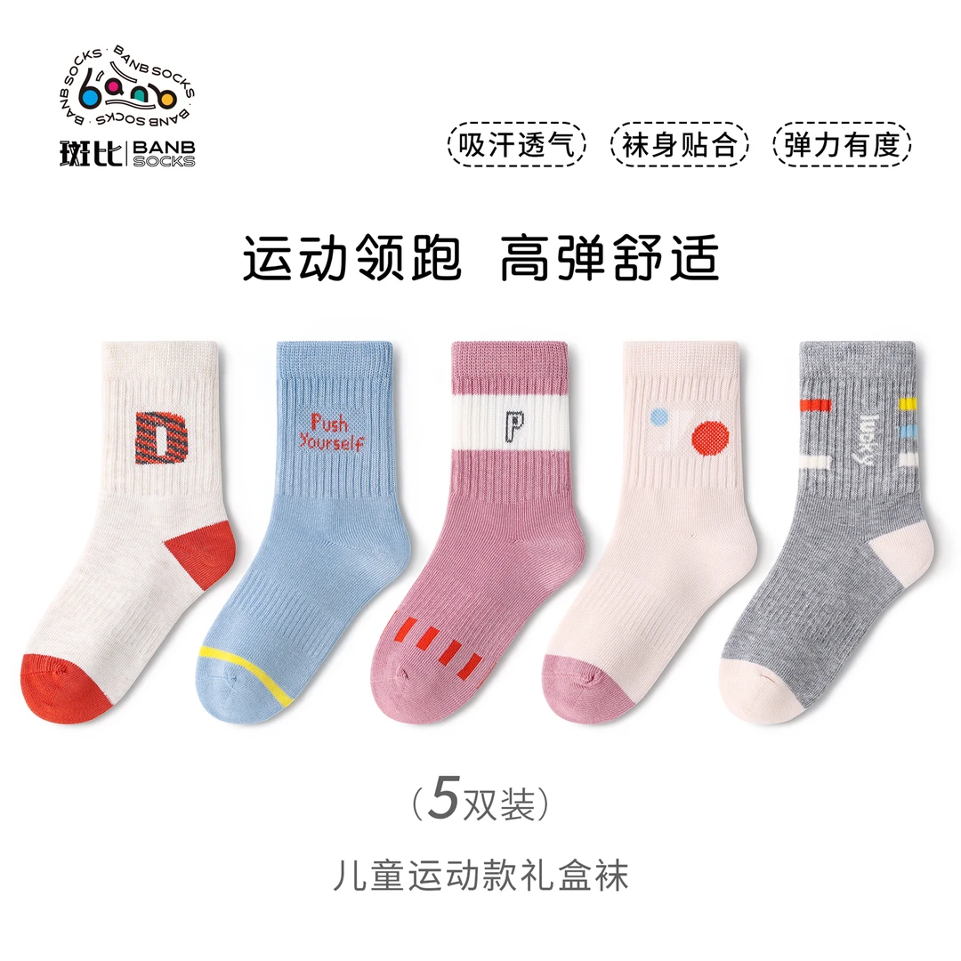 斑比女童运动袜春秋款棉袜大童女孩学生秋冬季无骨袜儿童中筒袜子