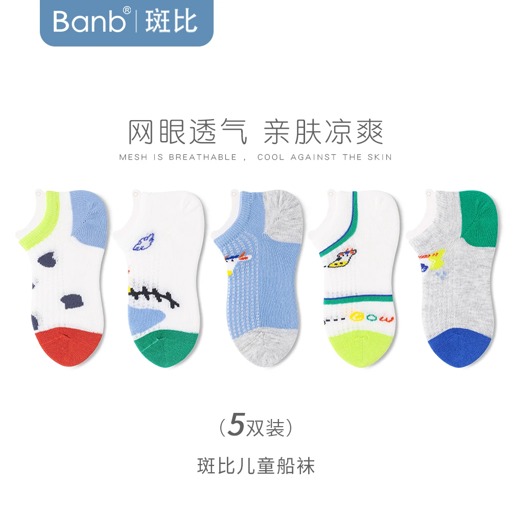 斑比童袜儿童浅口船袜夏季薄款网眼透气棉袜中大童无骨男童短袜子