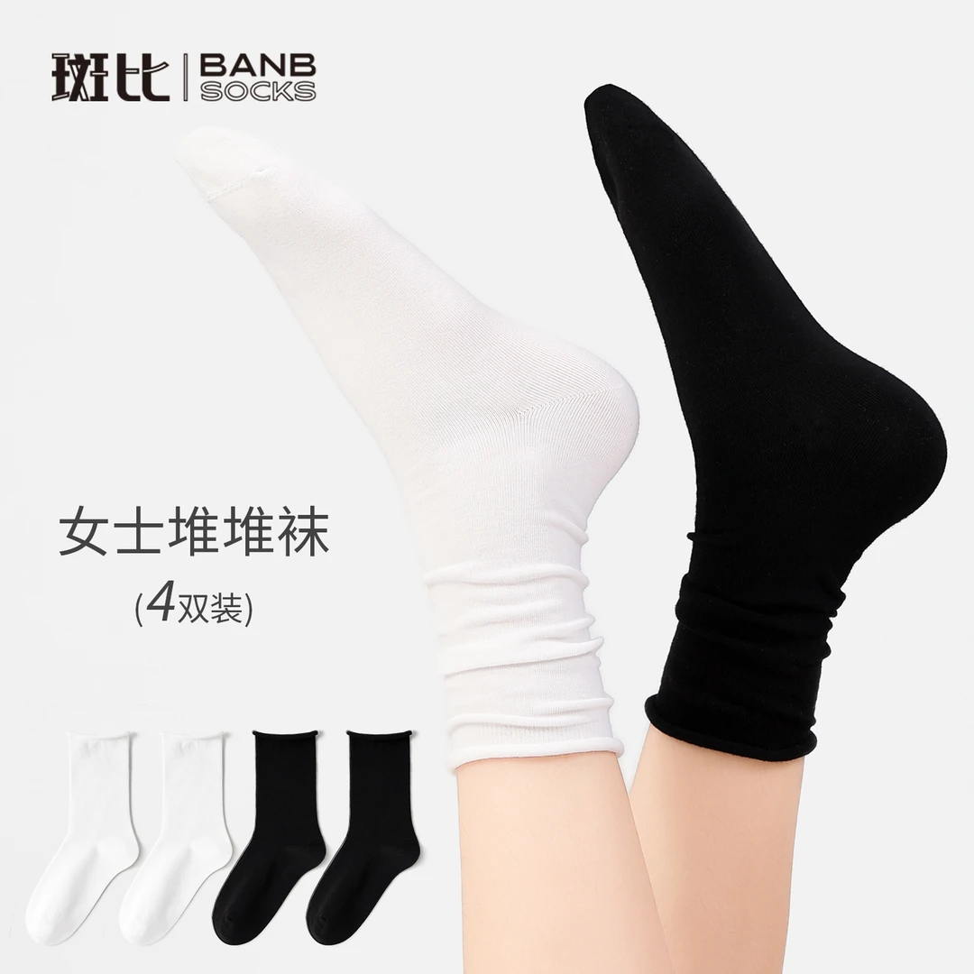 Bb/斑比成人女士堆堆袜秋冬款长筒袜无骨高筒袜春秋季纯白色棉袜