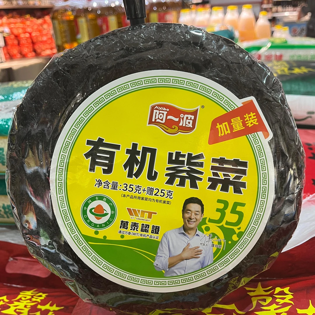 【小时达】阿一波有机紫菜35克+增25克