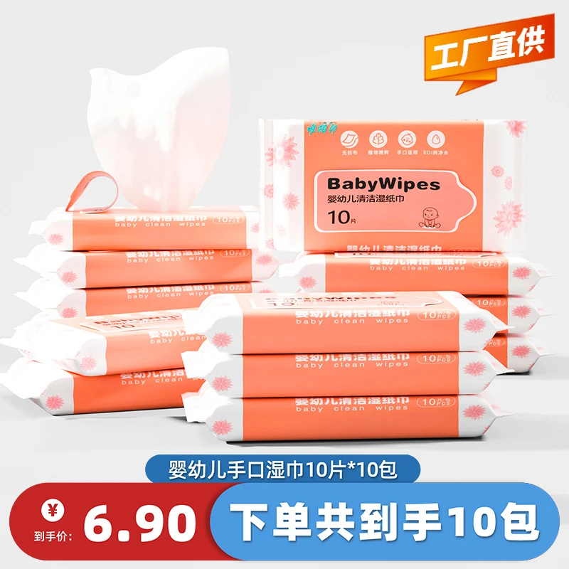 手口湿巾家用唯相印湿巾纸湿巾小包随身装独立包装上学可用小孩子