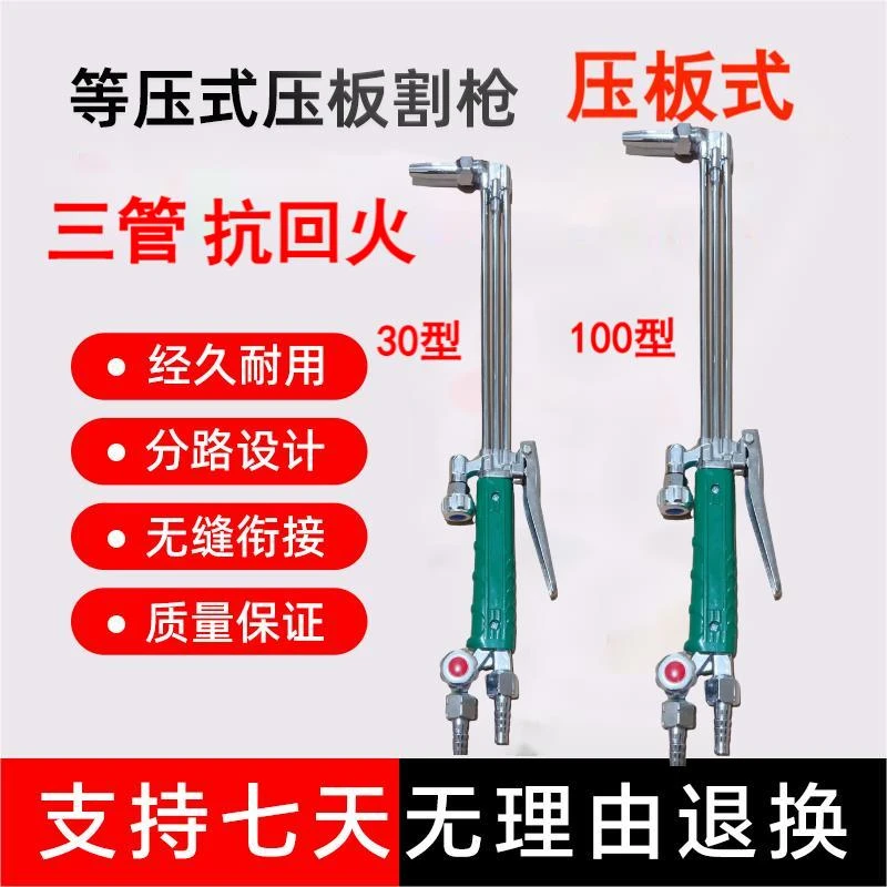 压板式30型100型等压三管不锈钢防回火割枪氧气煤气乙炔抗回火