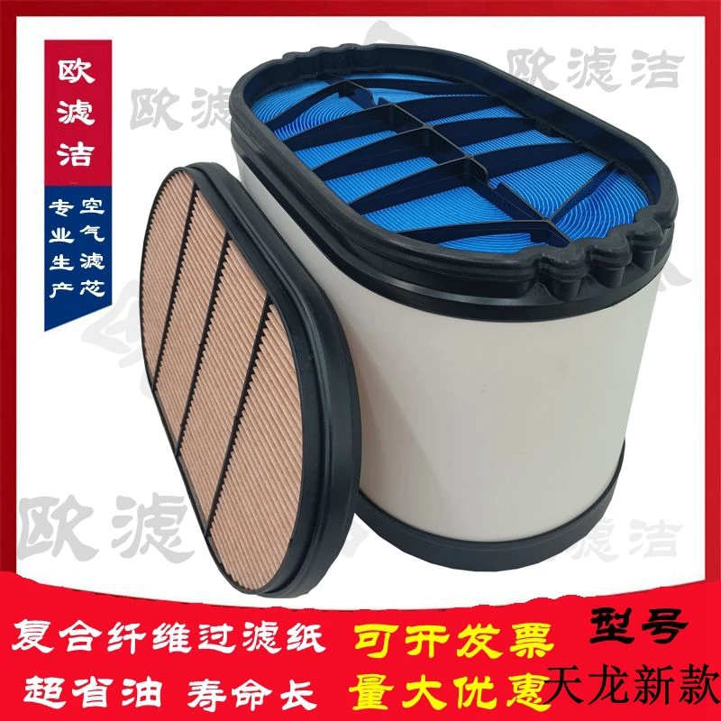 适配2022新款天龙KL560马力蜂窝滤清器F1141000008空气滤芯格国六