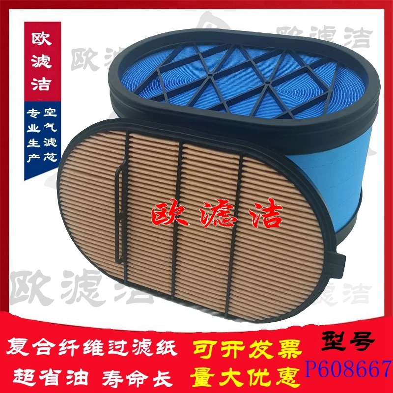 P608667/P607557蜂窝空气滤芯适配纽荷兰87356545/87356547滤清器
