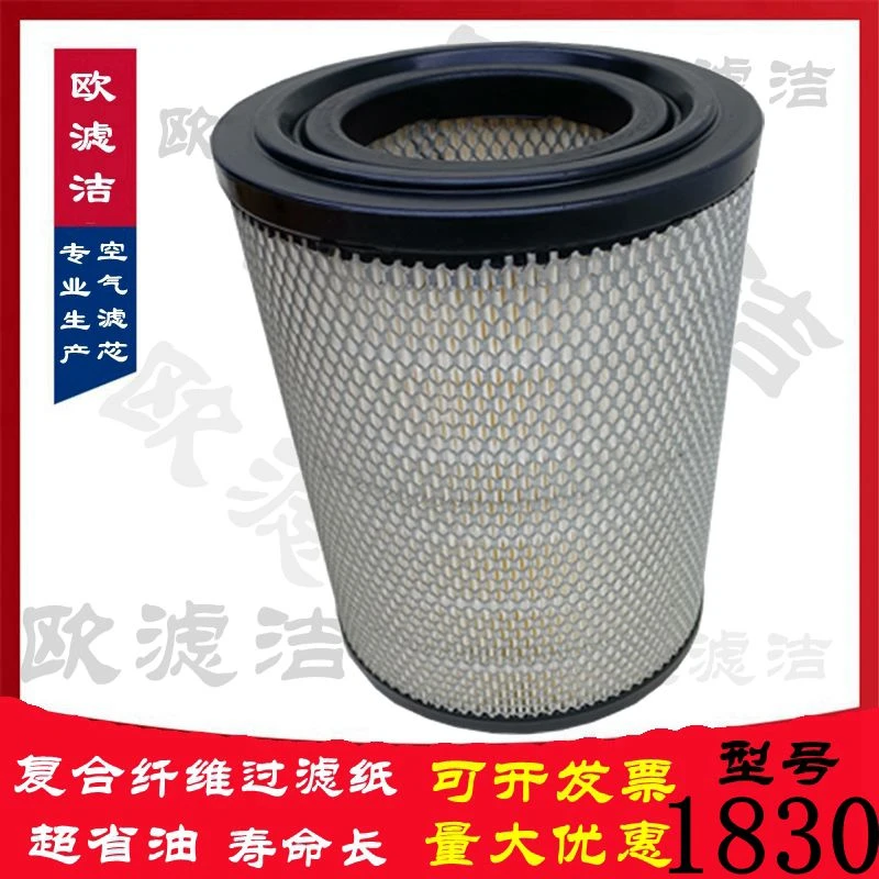 新款1830适配奔野604/704/904拖拉机空气滤清器空气滤芯1830空滤