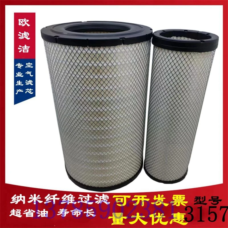 PU3157空气滤芯神钢装载挖掘机SK460-8压路平地空气滤芯