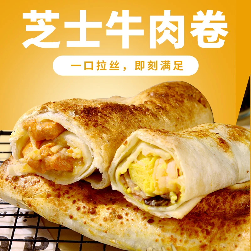 乐依轩到手12支超划算120g门店级牛肉芝士卷加热即食口味纯正