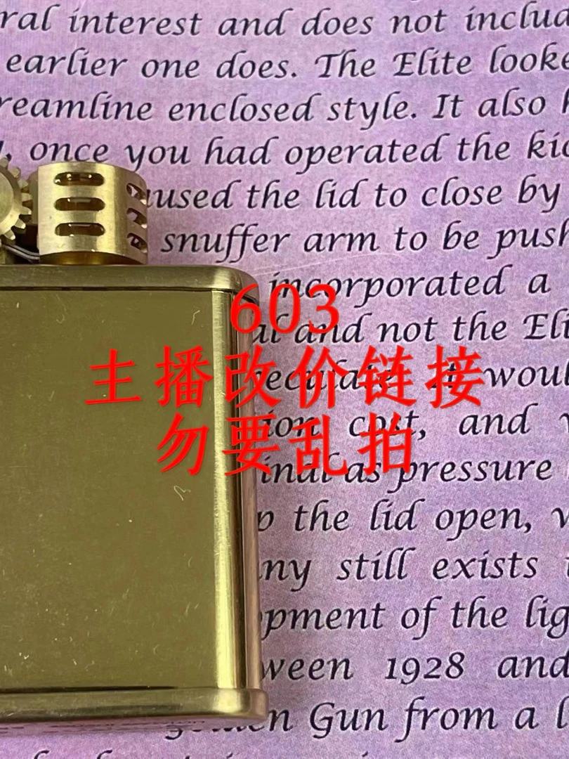 603（专用慎拍）补单个性煤油防风打火机